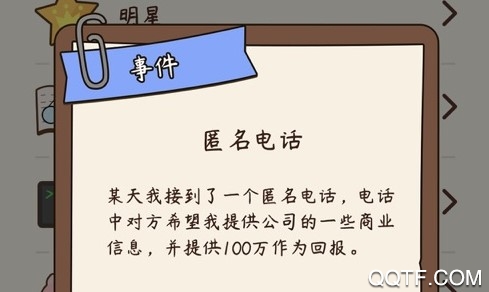 人生模擬安卓版