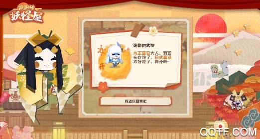 陰陽師妖怪屋臺服