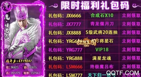 紅包三國(guó)高爆版