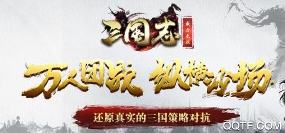 三國志威力無雙加強版