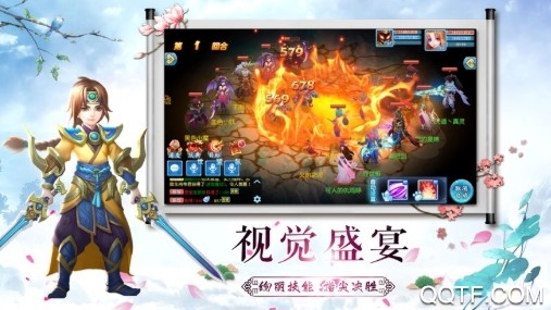 夢幻仙道送1000充值版