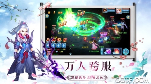 夢幻仙道送1000充值版