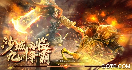 弒神烈焰官方版