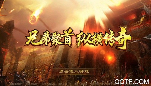 弒神烈焰官方版