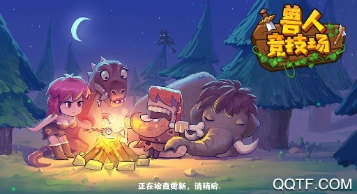 獸人競技場官方版
