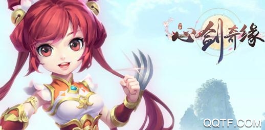 心劍奇緣手游破解版