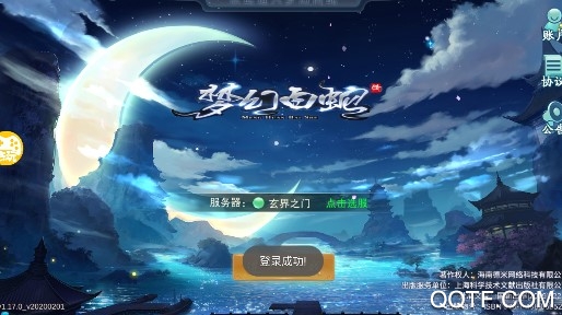 夢幻白蛇安卓版