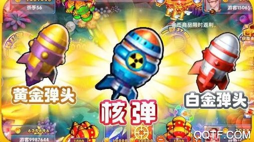 萬人捕魚破解版