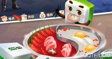 億酷丹東麻將騰訊游戲