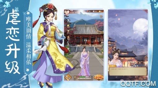 宮廷心計免費版