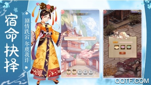 宮廷心計免費版