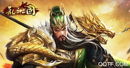 亂斗三國無限元寶版