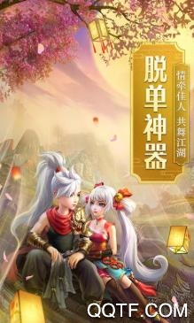 九州仙劍傳福利版