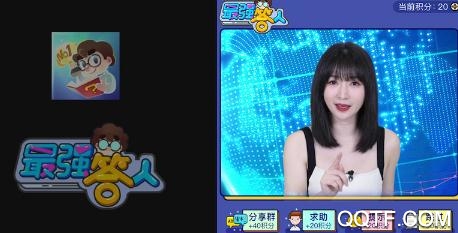 最強答人柳巖版