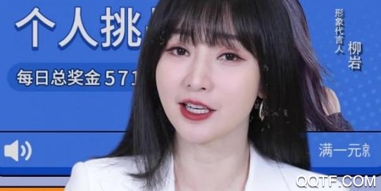 最強答人柳巖版