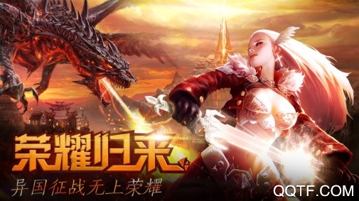 龍之戰(zhàn)歌無門檻送充版