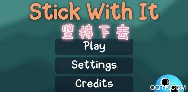 stick with it中文版