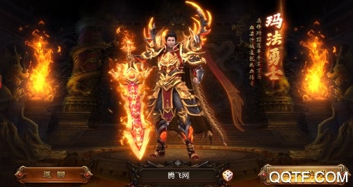龍皇傳說轉(zhuǎn)職傳奇超變專服