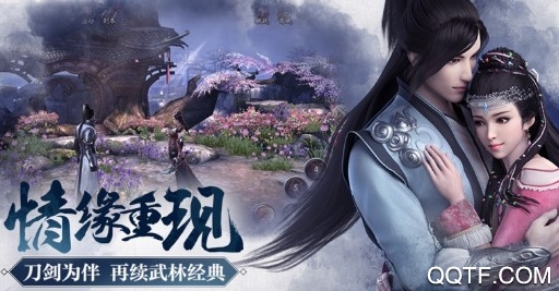 劍舞送GM無限充版