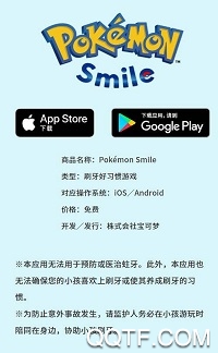 寶可夢smile(刷牙手游)最新版