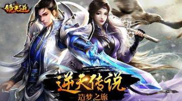 鏡天逆超v版
