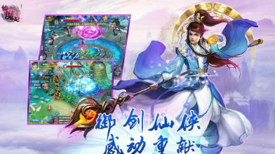 仙魔紀GM版