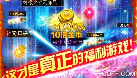 劍決天下無(wú)門檻送千充版