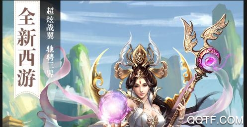 西游女兒國破解版