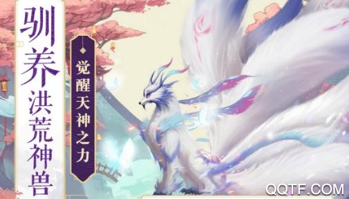 神獸養(yǎng)成記破解版