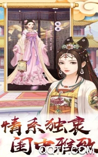 秀女攻略無限金幣版