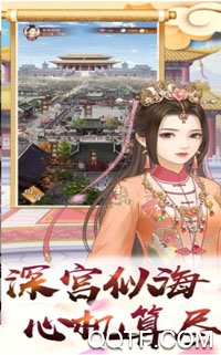 秀女攻略無限金幣版