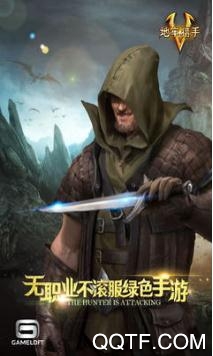 地牢獵手5無限鉆石版