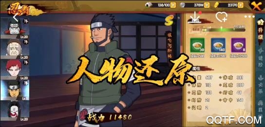 無間獄(火影)加速版