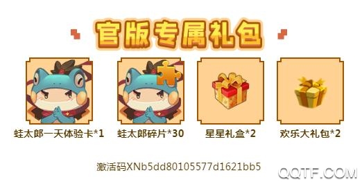 迷你世界新皮膚粽仙仙激活碼生成器