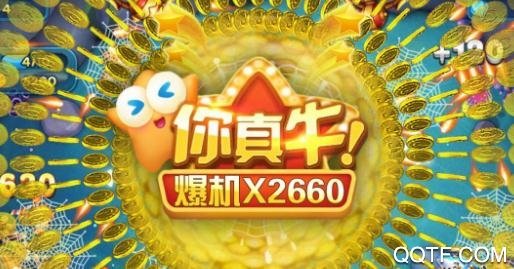捕魚歡樂頌千炮版