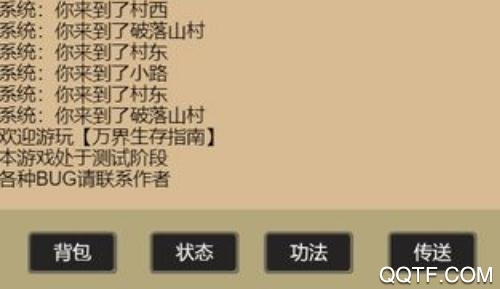 萬(wàn)界生存指南破解版
