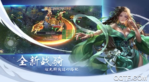 仙魔奇談送千元代金券版