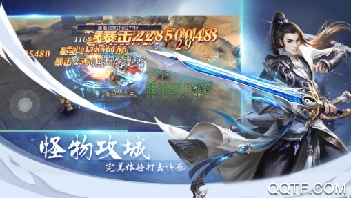 仙魔奇談送千元代金券版
