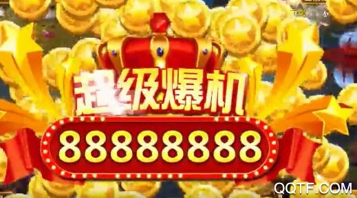 趣味電玩捕魚(yú)騰訊版