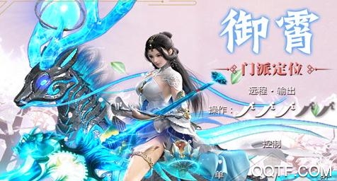 仙劍誅魔免費GM版