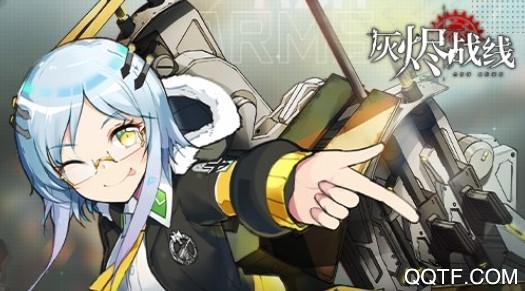 灰燼戰(zhàn)線bilibili版