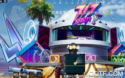 和平精英717空投節(jié)版