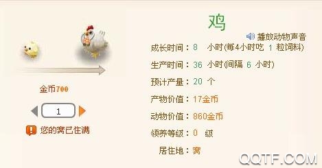 QQ牧場官方版