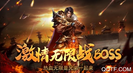 傳奇盛世2港星推薦版