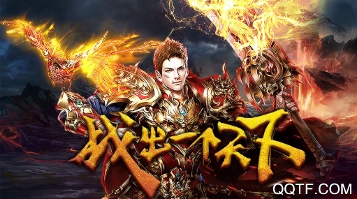 傳奇盛世2港星推薦版