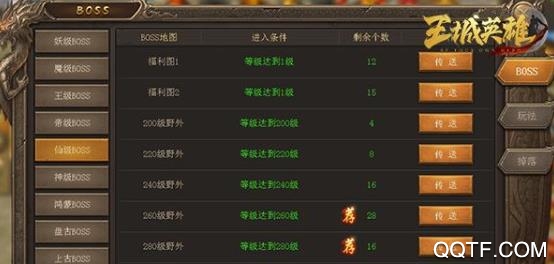 王城英雄破曉服官方版