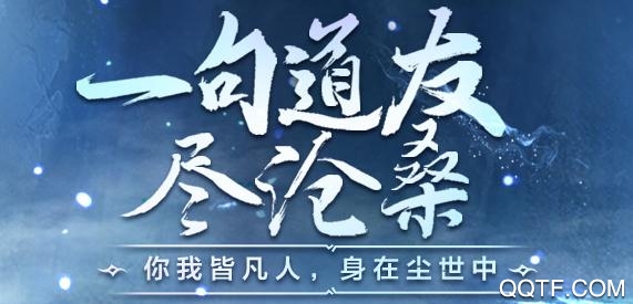 凡人修仙傳掛機版最新版