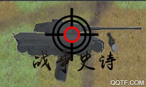 戰(zhàn)爭史詩試玩版