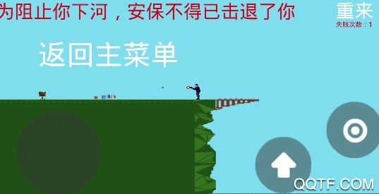 我要下河中文版
