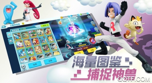 口袋日月騰訊版